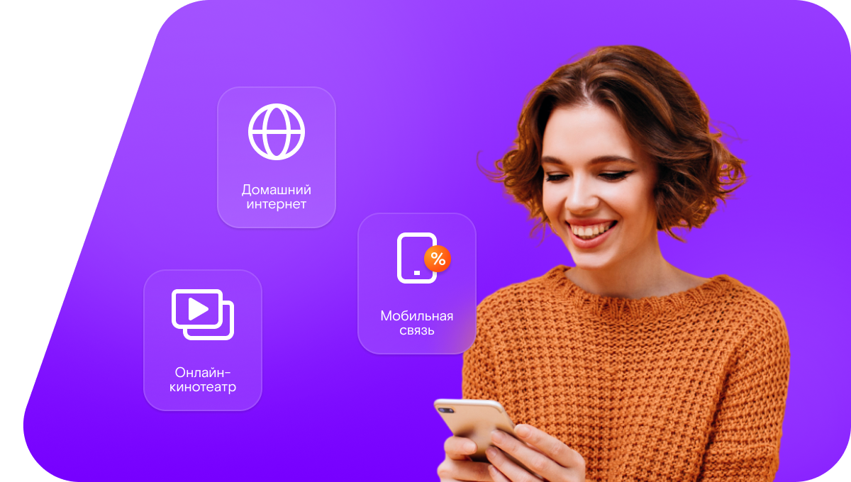 Промо-тарифы Ростелеком в&nbsp;село Саприно (Воронежская область)